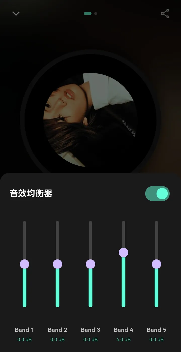 音效均衡器